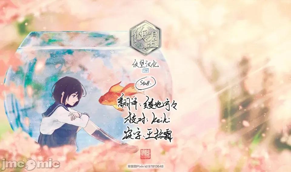 楠木同学高道失败了 楠木同学高中出道失败了 5 第21页