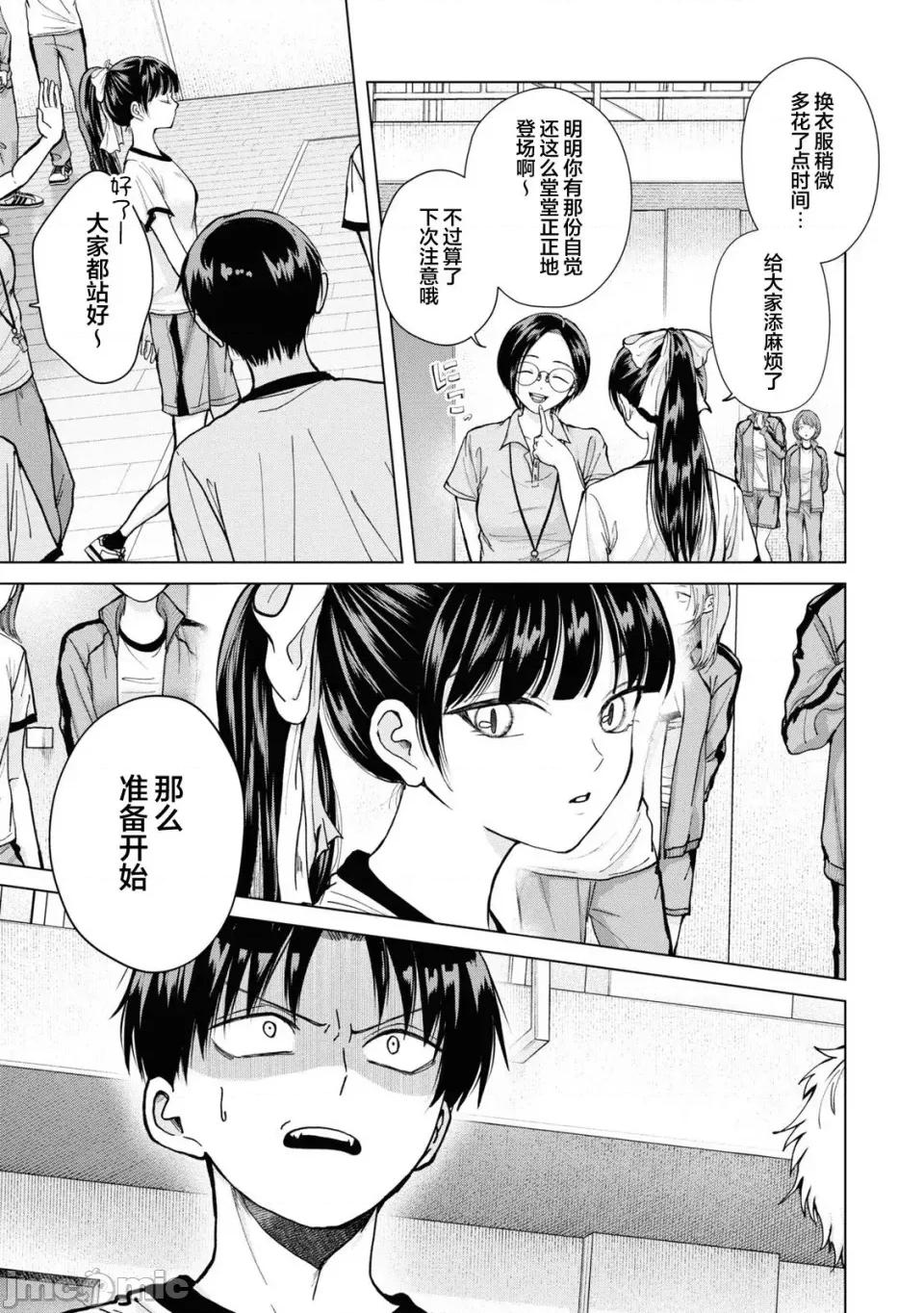 楠木同学高道失败了 楠木同学高中出道失败了 6 第14页