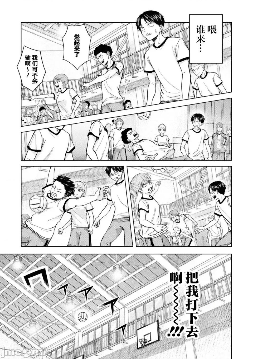楠木同学高道失败了 楠木同学高中出道失败了 7 第5页