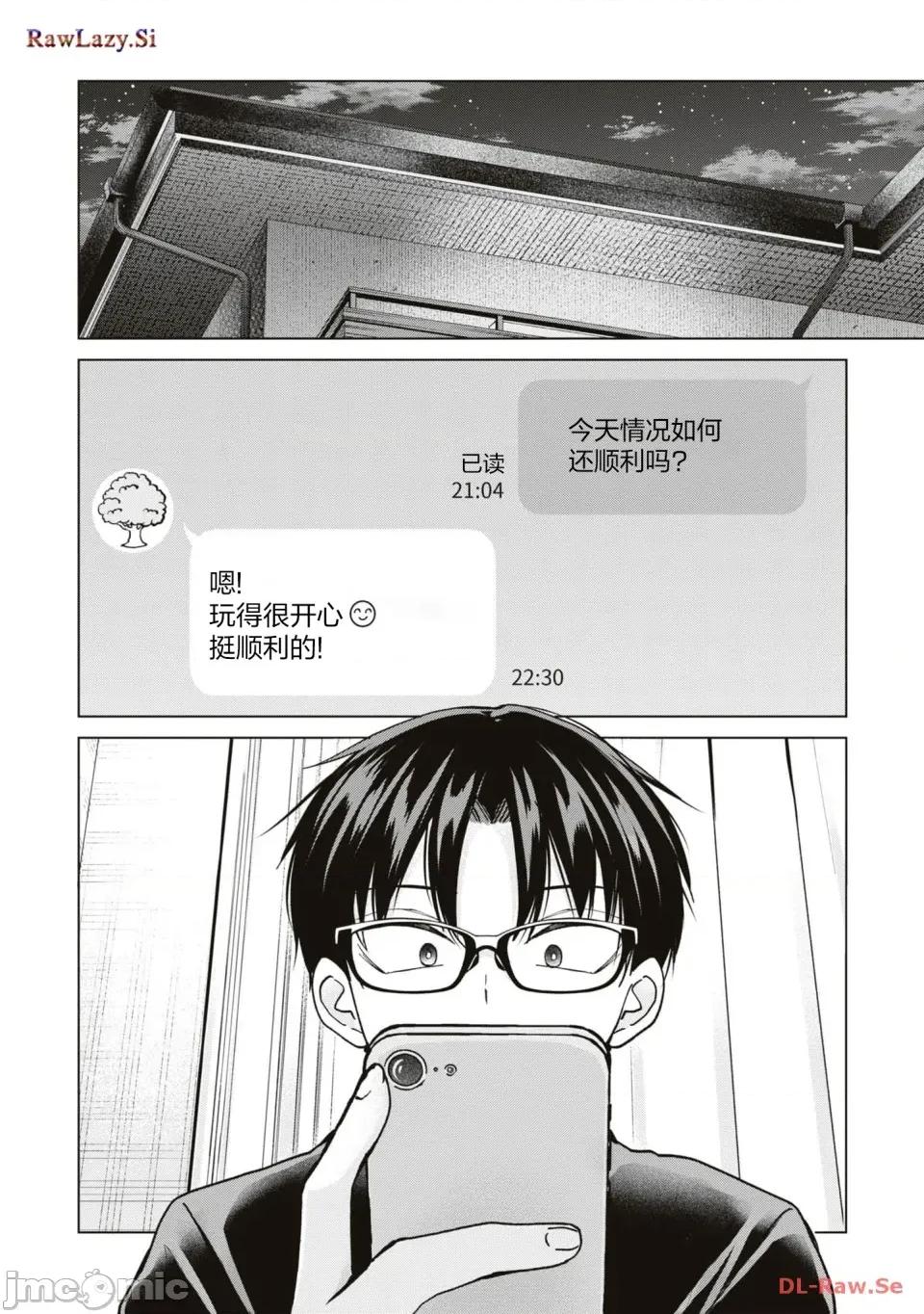 楠木同学高道失败了 楠木同学高中出道失败了 12 第2页