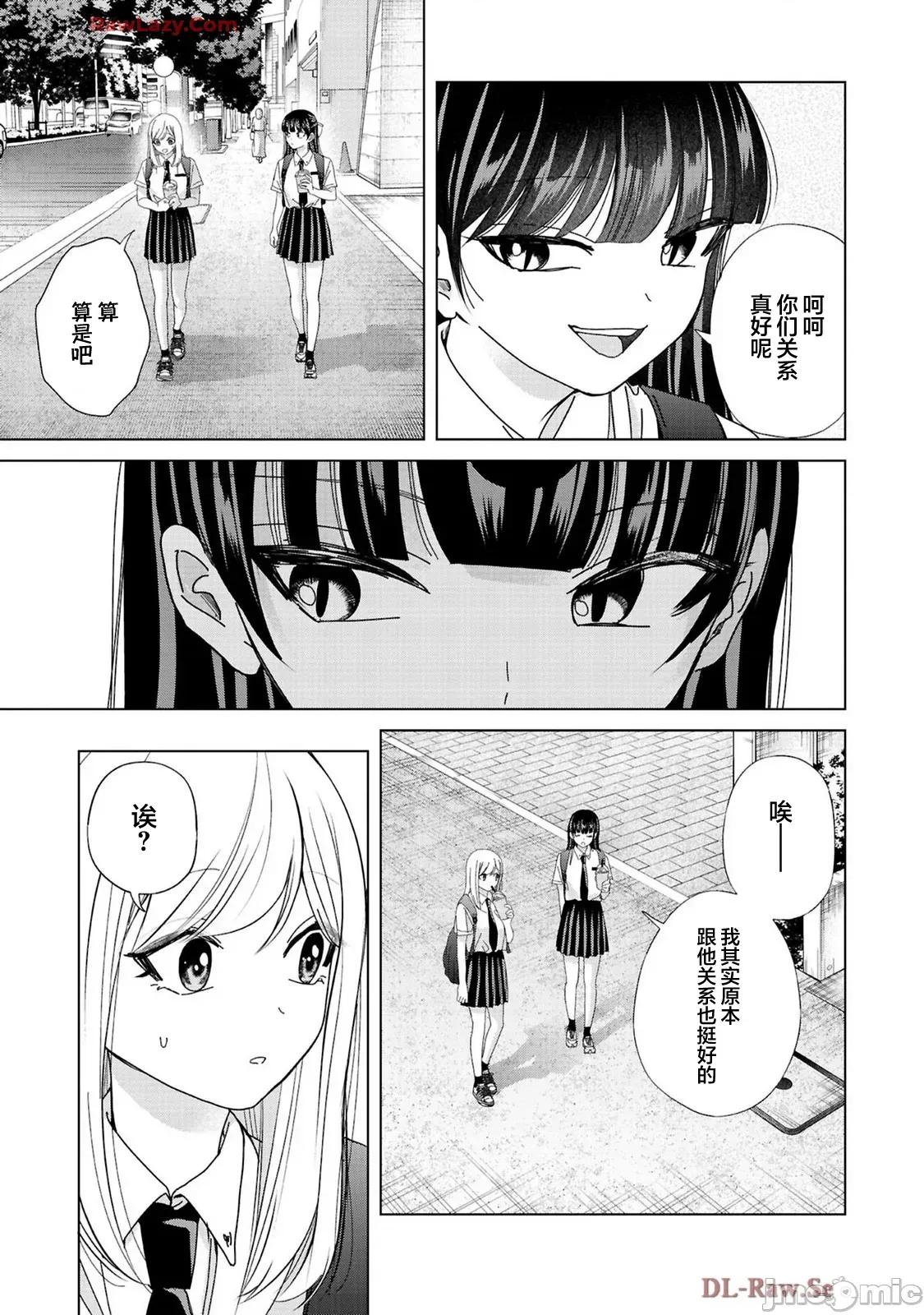 楠木同学高道失败了 楠木同学高中出道失败了 31 第28页