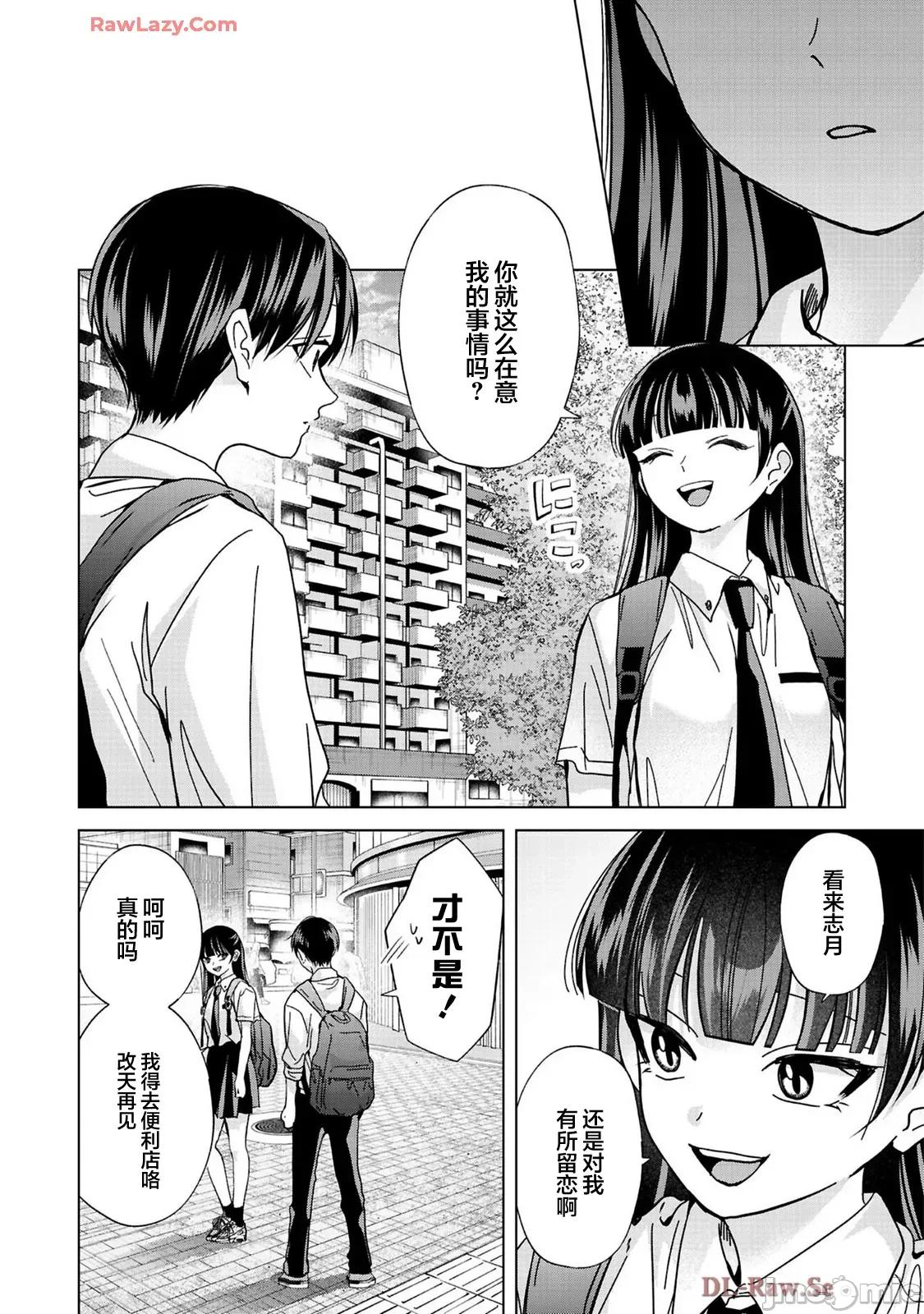 楠木同学高道失败了 楠木同学高中出道失败了 33 第14页