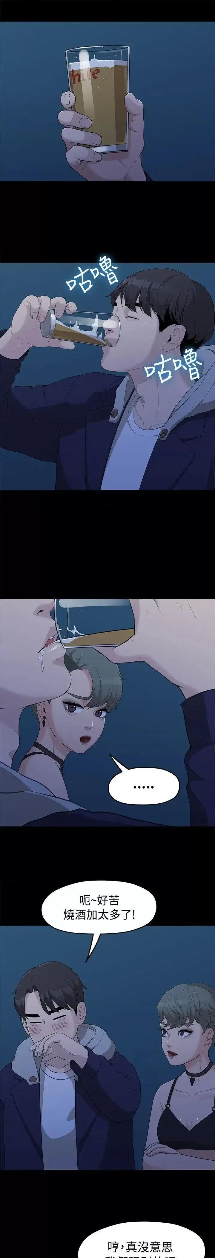 我们的非常关係 我们的非常关係-第5话 第10页