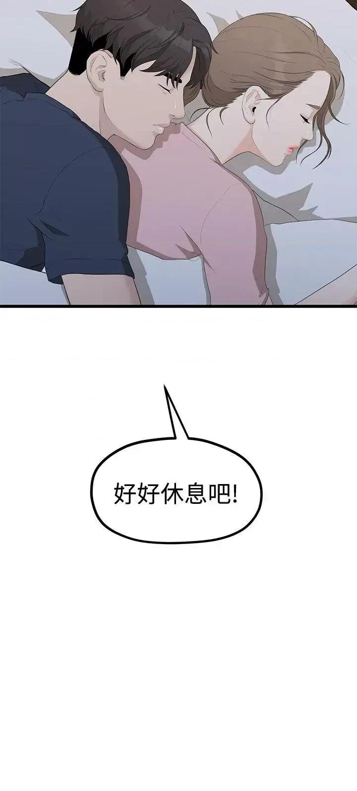 我们的非常关係 我们的非常关係-第5话 第25页