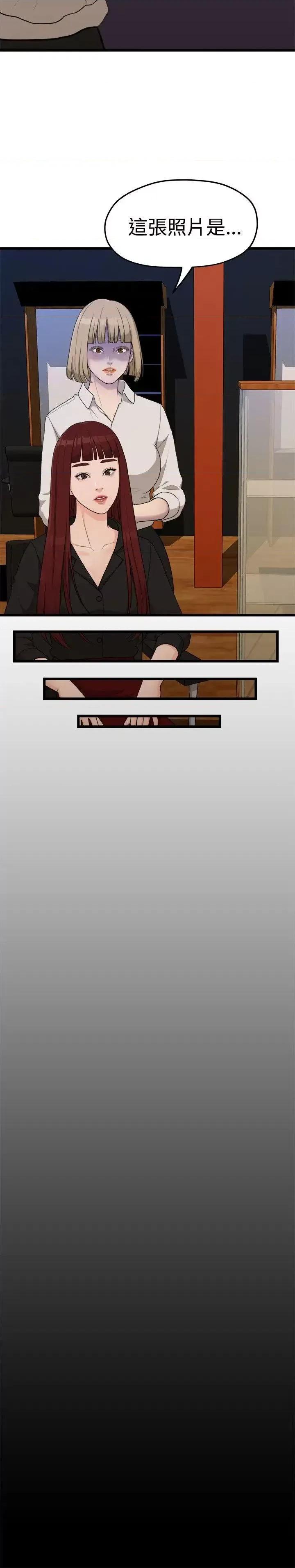 我们的非常关係 我们的非常关係-第6话 第17页