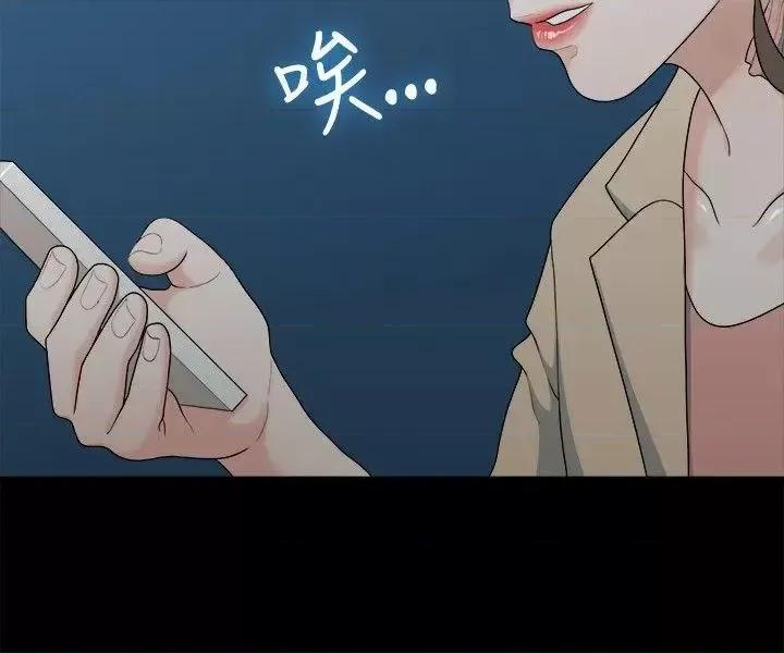 我们的非常关係 我们的非常关係-第6话 第22页