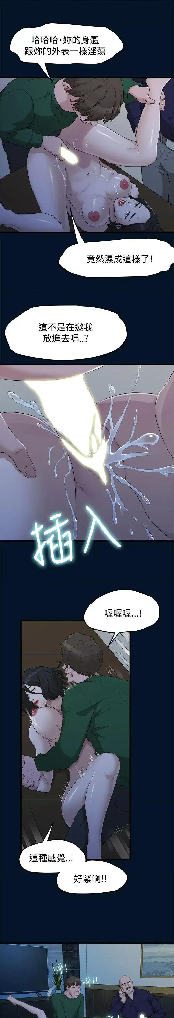 我们的非常关係 我们的非常关係-第10话 第10页