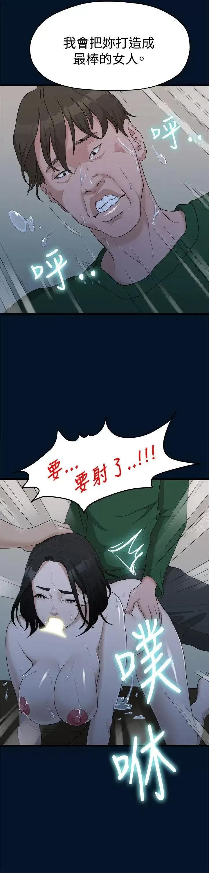 我们的非常关係 我们的非常关係-第10话 第13页