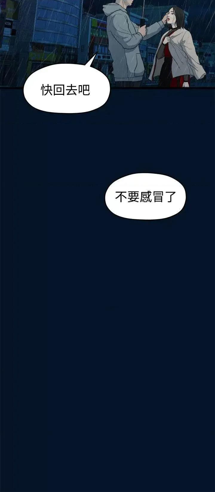 我们的非常关係 我们的非常关係-第10话 第26页