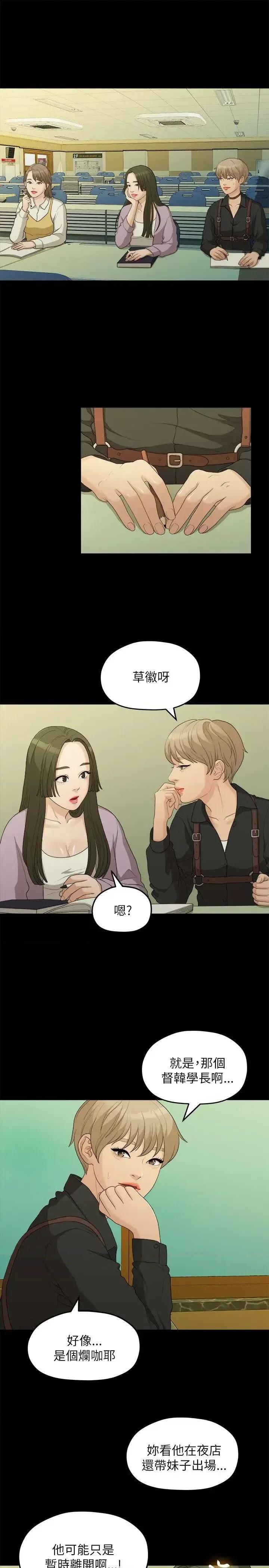 我们的非常关係 我们的非常关係-第16话 第1页