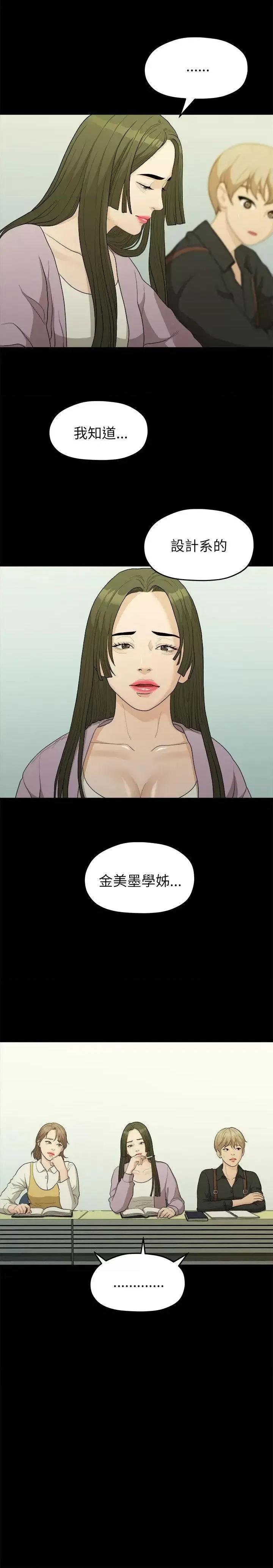 我们的非常关係 我们的非常关係-第16话 第4页