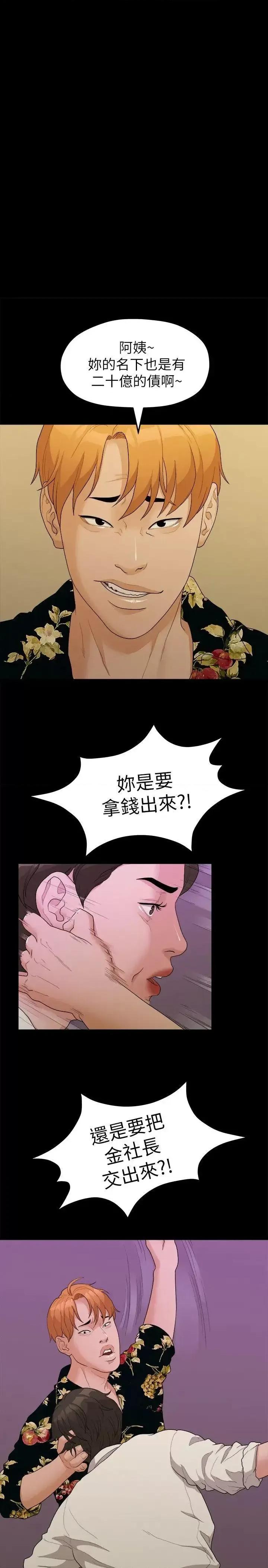 我们的非常关係 我们的非常关係-第17话 第1页