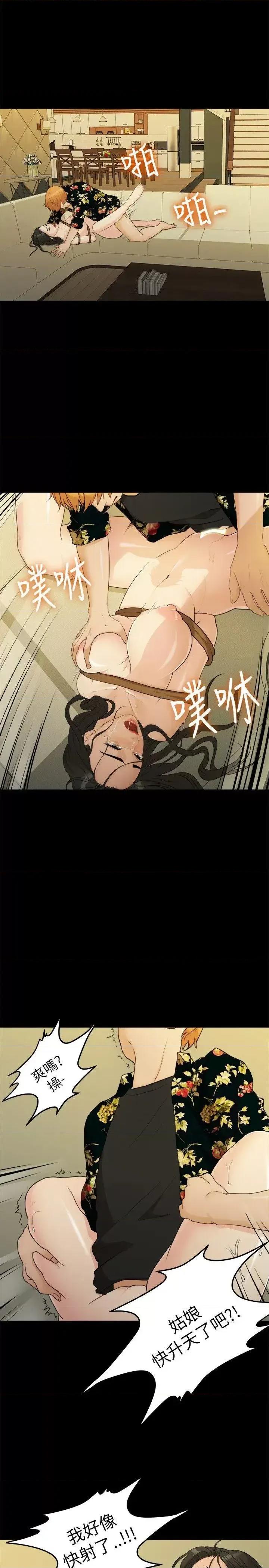 我们的非常关係 我们的非常关係-第18话 第1页