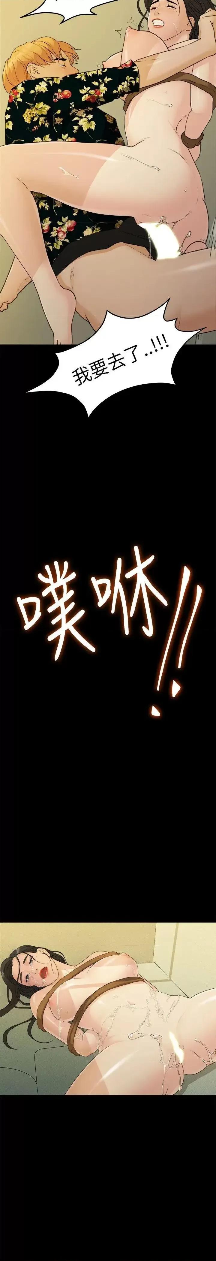 我们的非常关係 我们的非常关係-第18话 第2页