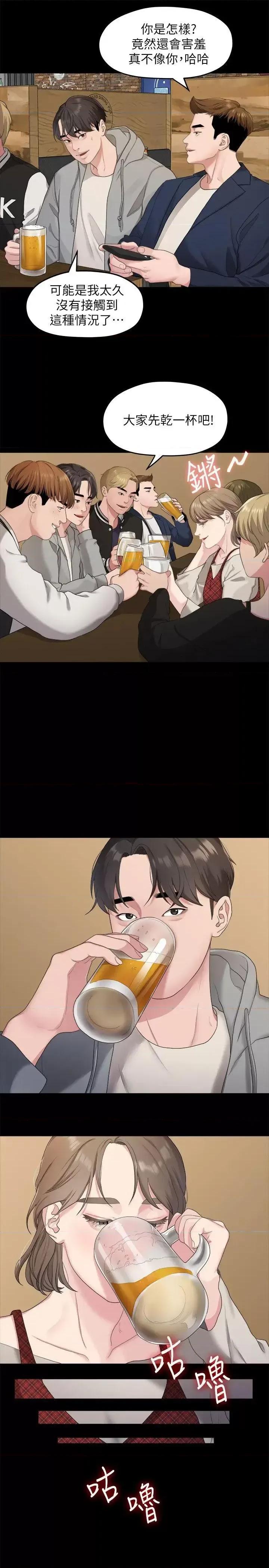 我们的非常关係 我们的非常关係-第20话 - 相佑与多贤的初次见面 第10页