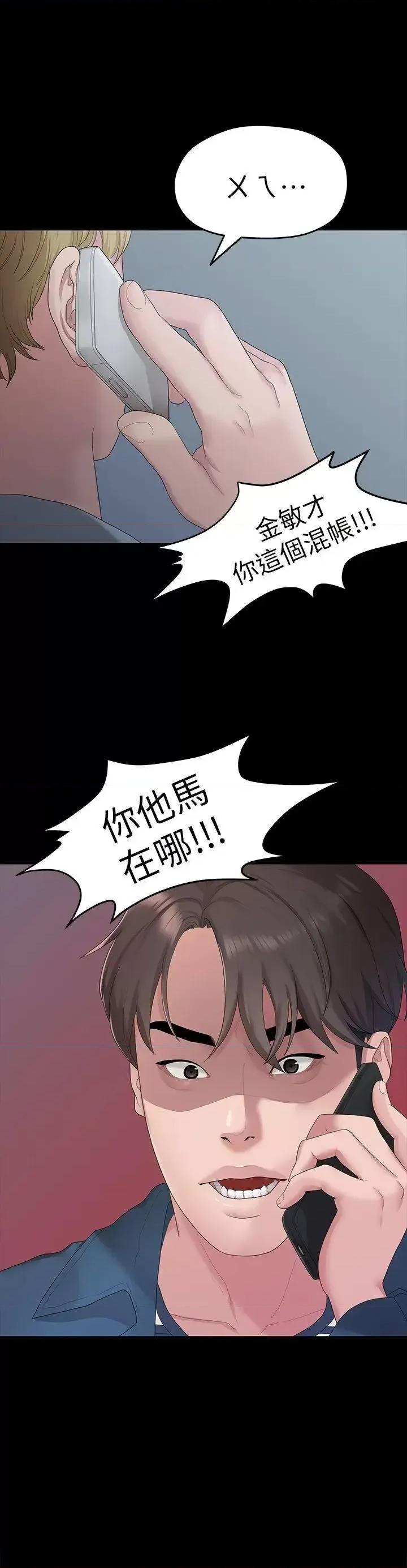 我们的非常关係 我们的非常关係-第22话 - 不该经历的痛苦 第1页