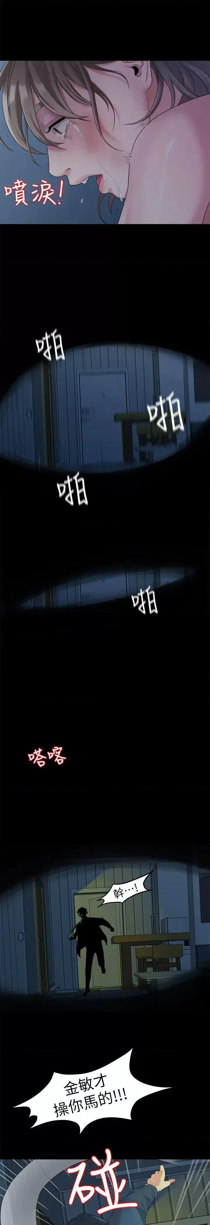 我们的非常关係 我们的非常关係-第22话 - 不该经历的痛苦 第18页