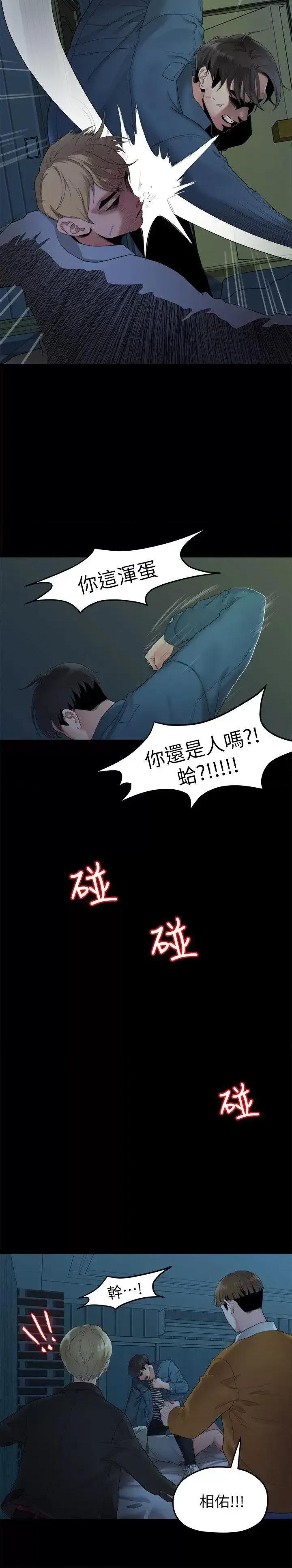 我们的非常关係 我们的非常关係-第22话 - 不该经历的痛苦 第19页