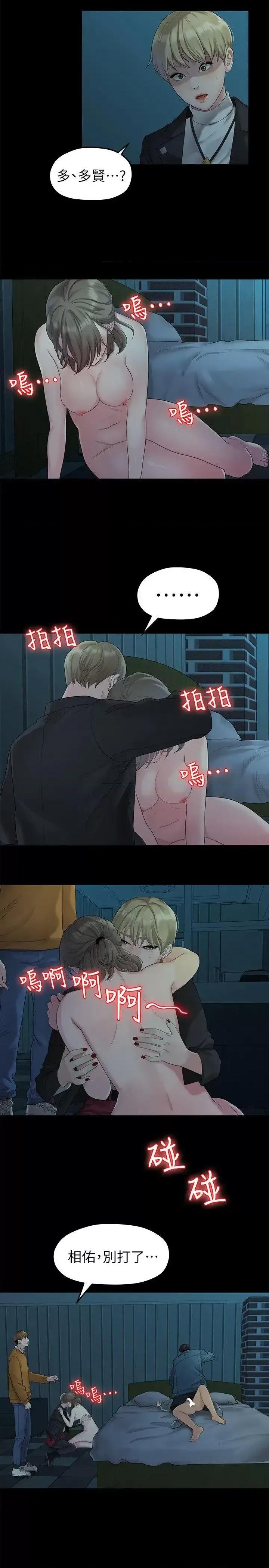 我们的非常关係 我们的非常关係-第22话 - 不该经历的痛苦 第20页