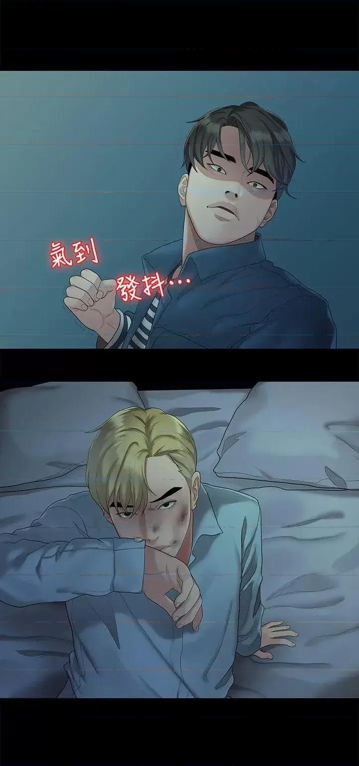 我们的非常关係 我们的非常关係-第22话 - 不该经历的痛苦 第21页