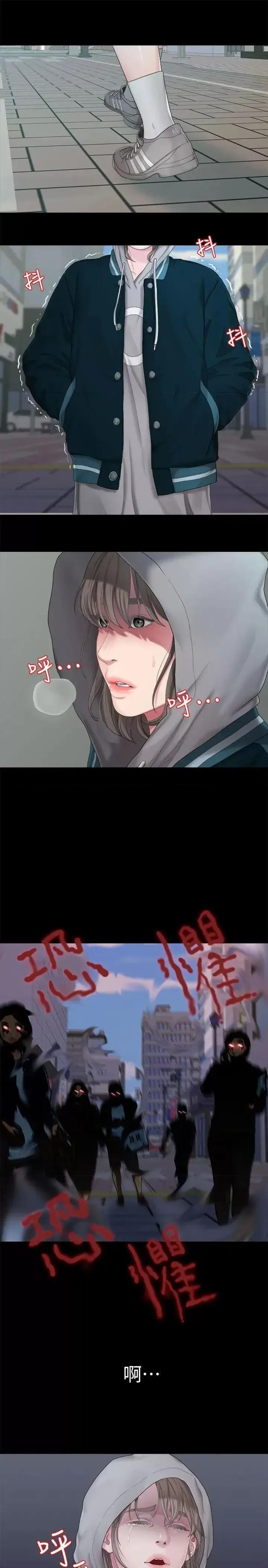 我们的非常关係 我们的非常关係-第24话 - 拜託，救救我! 第7页
