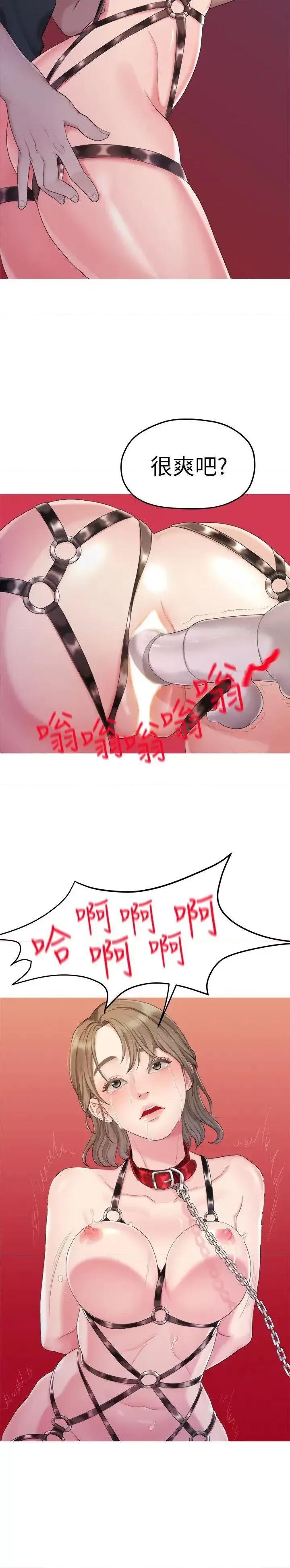 我们的非常关係 我们的非常关係-第24话 - 拜託，救救我! 第17页