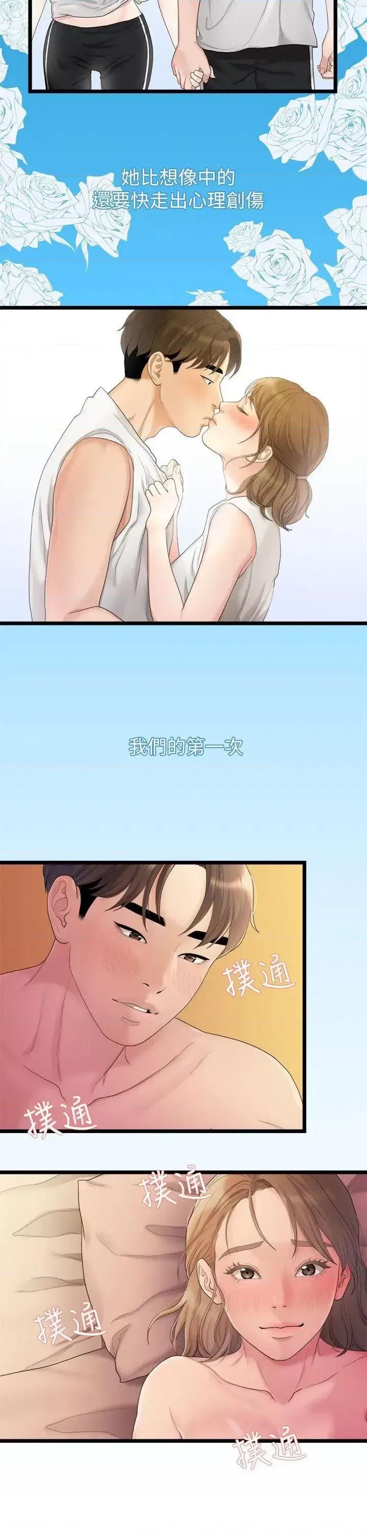 我们的非常关係 我们的非常关係-第27话-无法放手的相佑，开始新生活的多贤 第4页