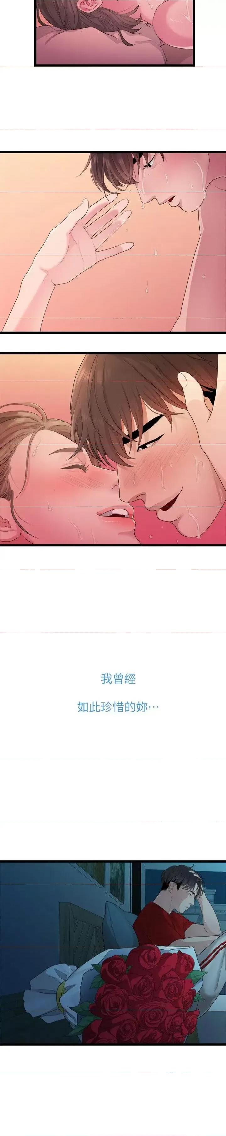 我们的非常关係 我们的非常关係-第27话-无法放手的相佑，开始新生活的多贤 第10页