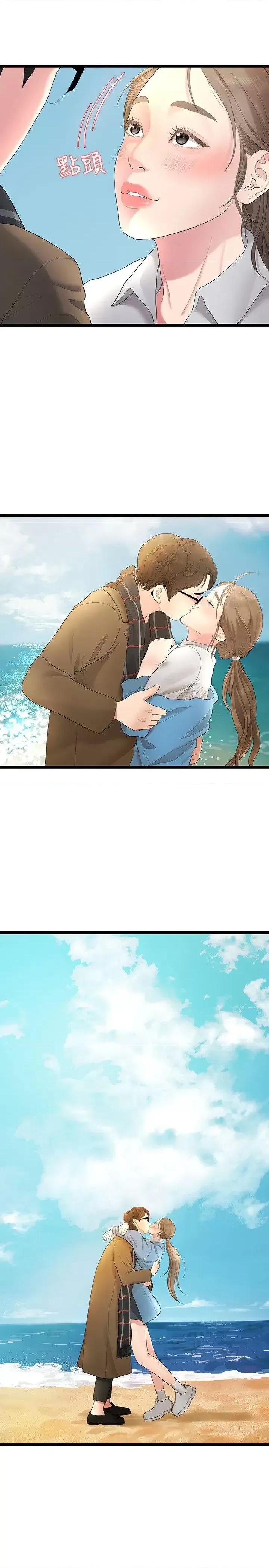 我们的非常关係 我们的非常关係-第30话-与圣奎的第一次 第1页