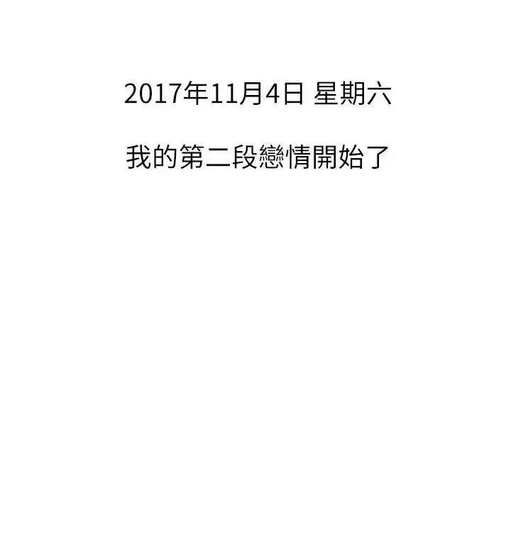 我们的非常关係 我们的非常关係-第30话-与圣奎的第一次 第2页