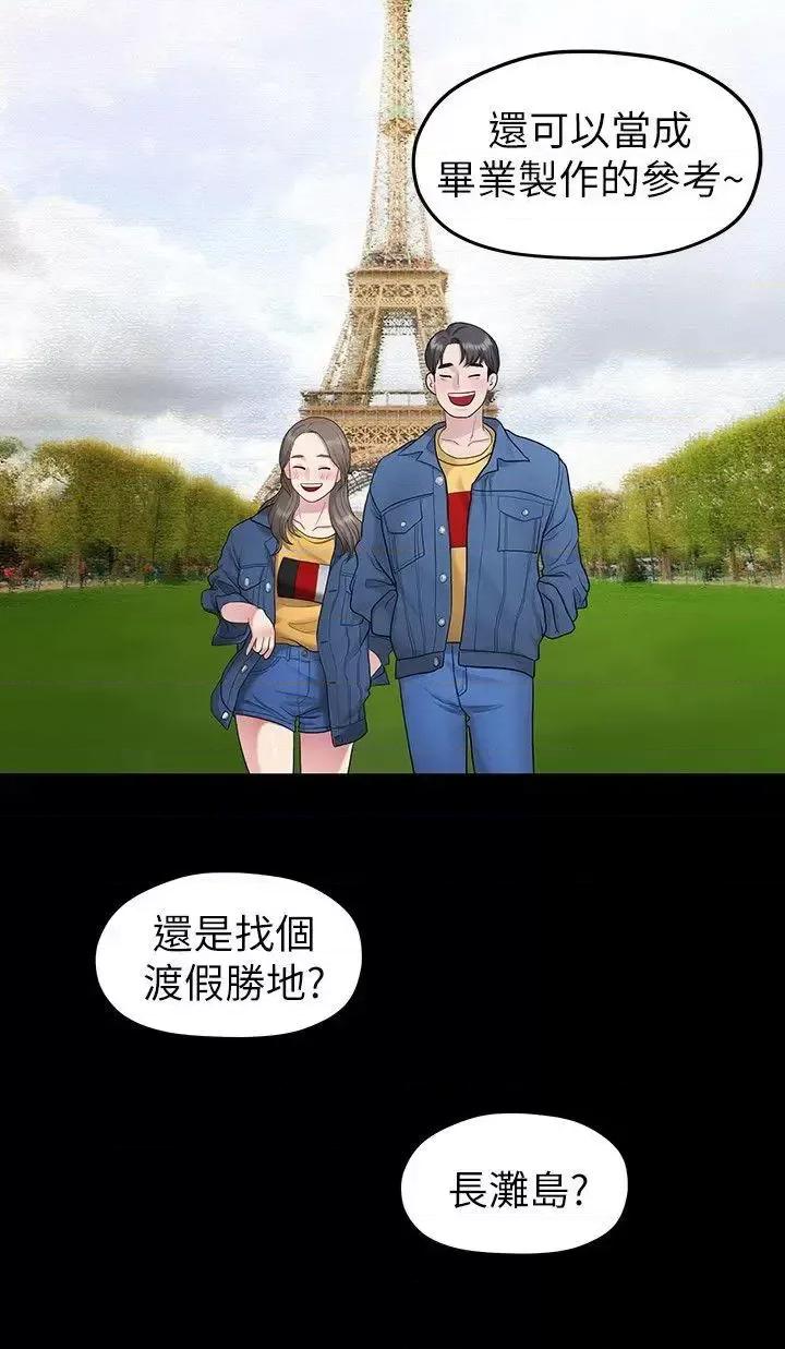 我们的非常关係 我们的非常关係-第31话-爱情也需要努力经营 第10页