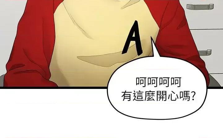 我们的非常关係 我们的非常关係-第33话-无法继续交往的理由 第17页