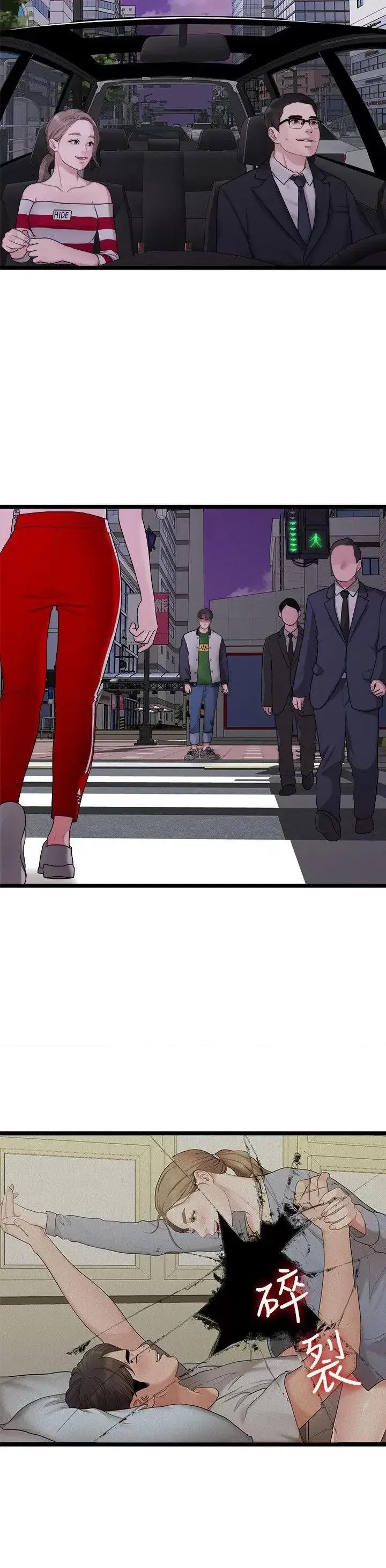 我们的非常关係 我们的非常关係-第34话-相佑，世上女人何其多~ 第2页