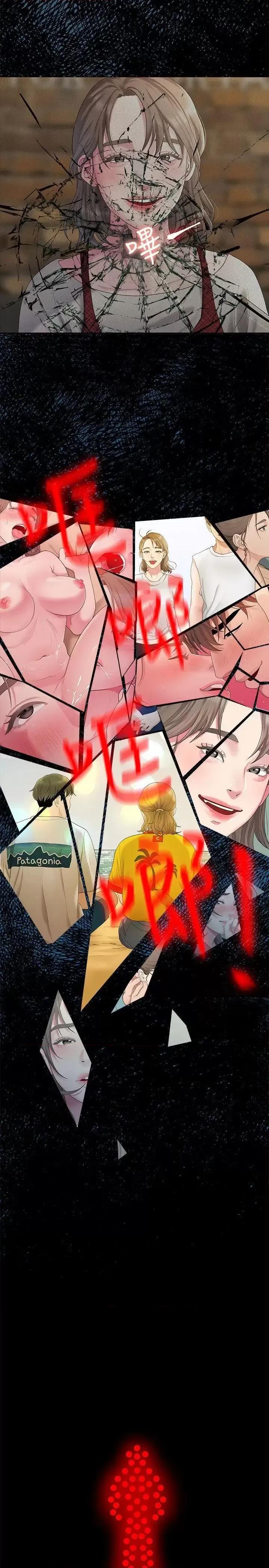 我们的非常关係 我们的非常关係-第34话-相佑，世上女人何其多~ 第4页
