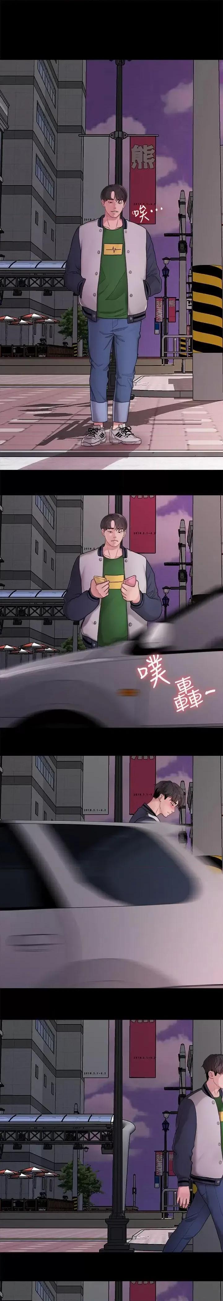 我们的非常关係 我们的非常关係-第34话-相佑，世上女人何其多~ 第6页