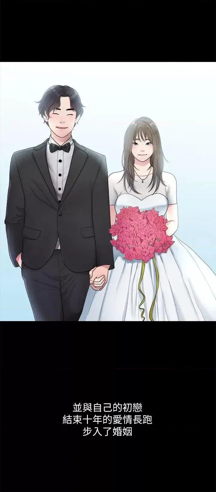 我们的非常关係 我们的非常关係-第34话-相佑，世上女人何其多~ 第17页