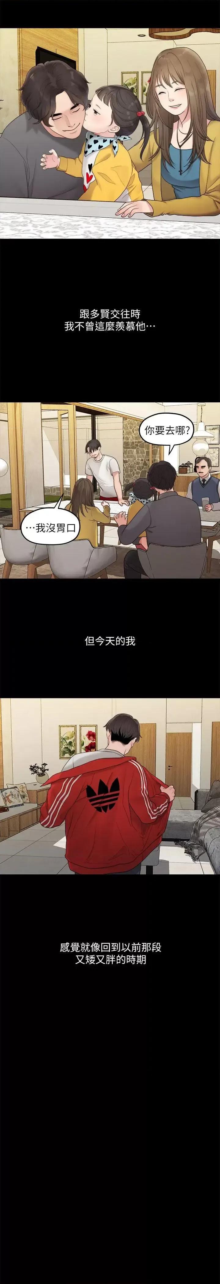 我们的非常关係 我们的非常关係-第34话-相佑，世上女人何其多~ 第18页