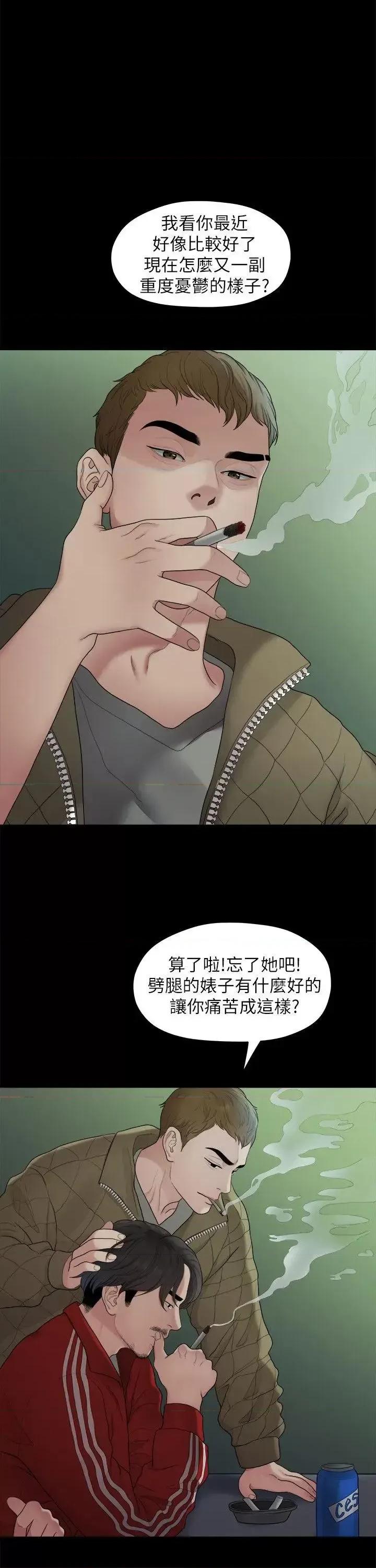 我们的非常关係 我们的非常关係-第34话-相佑，世上女人何其多~ 第19页