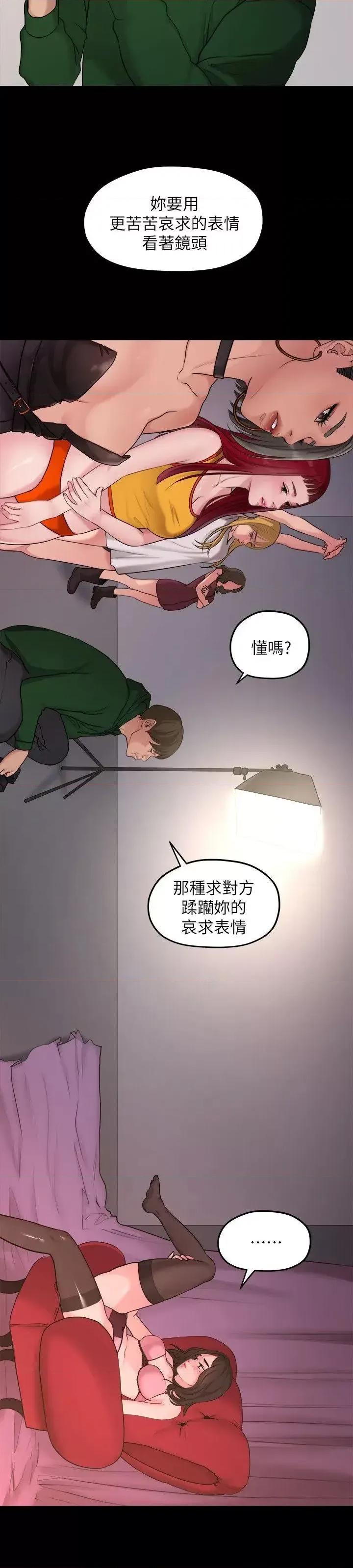 我们的非常关係 我们的非常关係-第35话-美墨的危险兼职 第2页