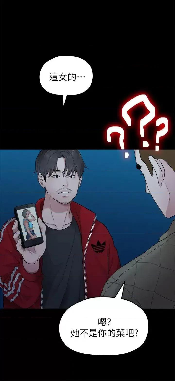 我们的非常关係 我们的非常关係-第35话-美墨的危险兼职 第10页