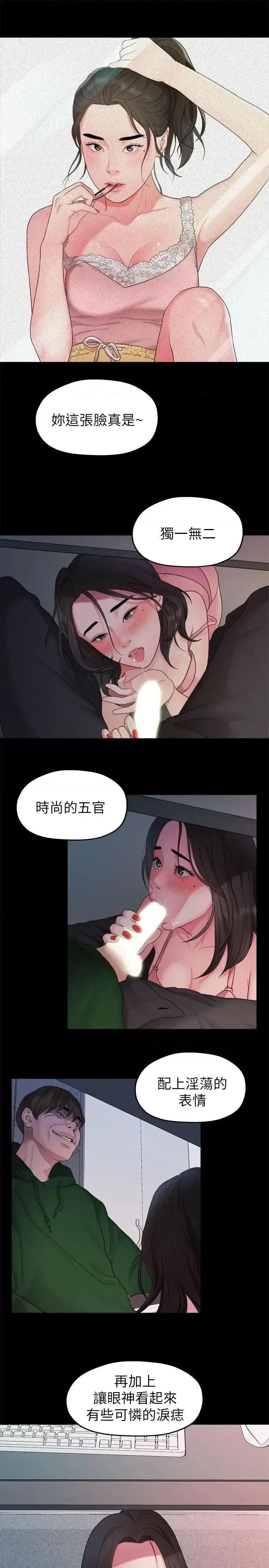 我们的非常关係 我们的非常关係-第35话-美墨的危险兼职 第16页