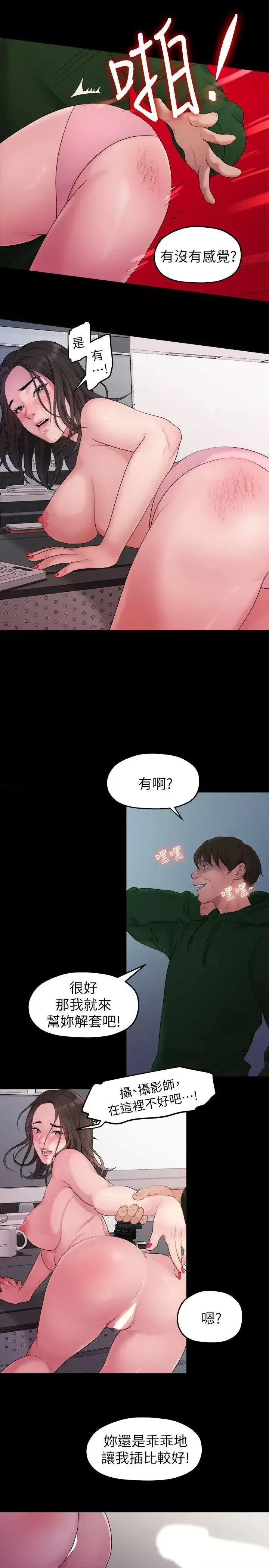 我们的非常关係 我们的非常关係-第35话-美墨的危险兼职 第20页