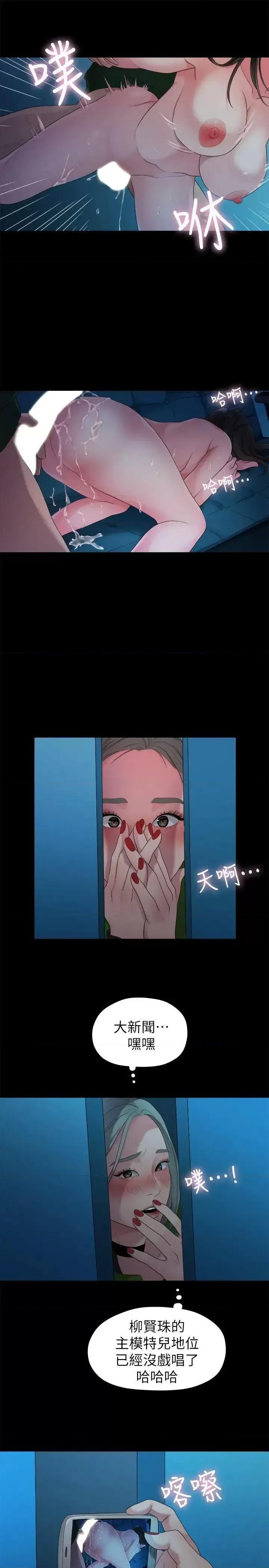 我们的非常关係 我们的非常关係-第36话-被发现的秘密 第14页
