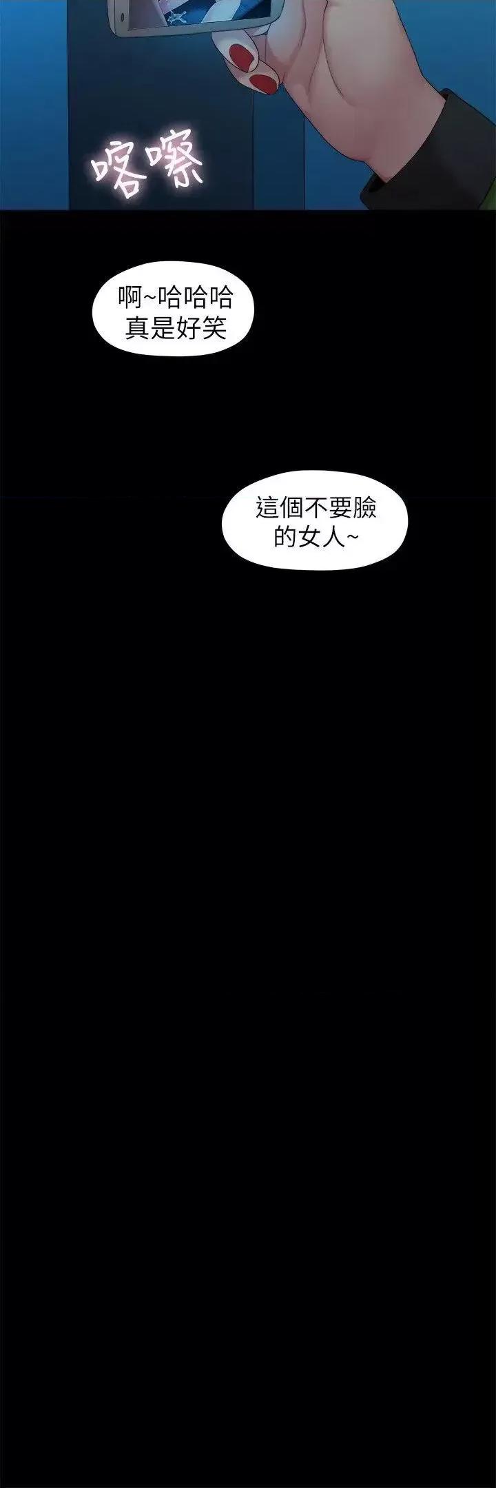 我们的非常关係 我们的非常关係-第36话-被发现的秘密 第15页