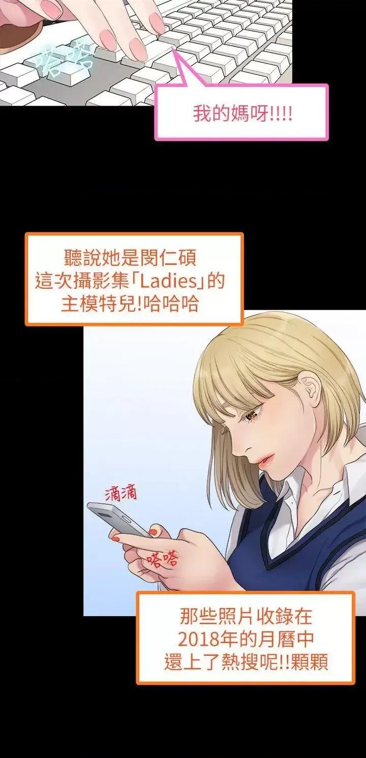 我们的非常关係 我们的非常关係-第36话-被发现的秘密 第17页