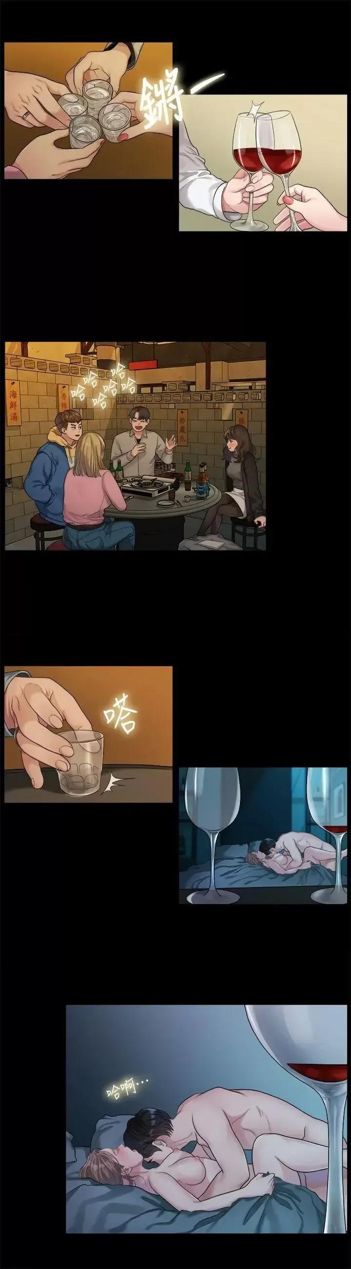 我们的非常关係 我们的非常关係-第42话-忘掉上一段恋情的方法 第1页