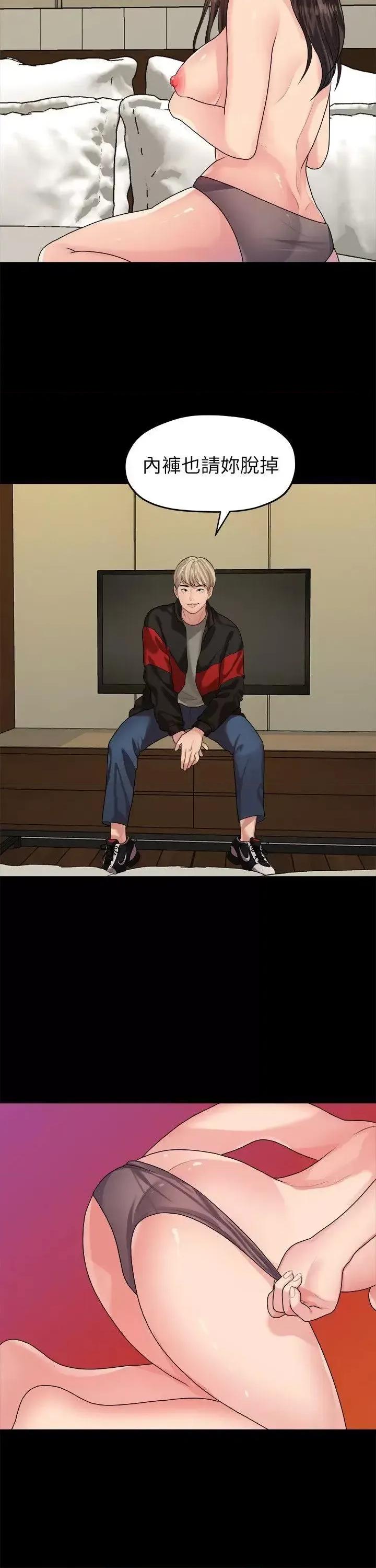 我们的非常关係 我们的非常关係-第43话-情深意切的尽头 第17页