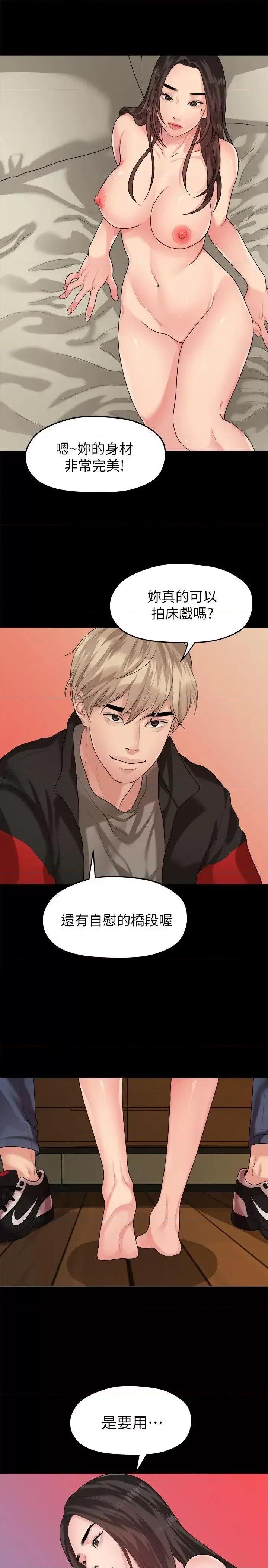 我们的非常关係 我们的非常关係-第43话-情深意切的尽头 第18页