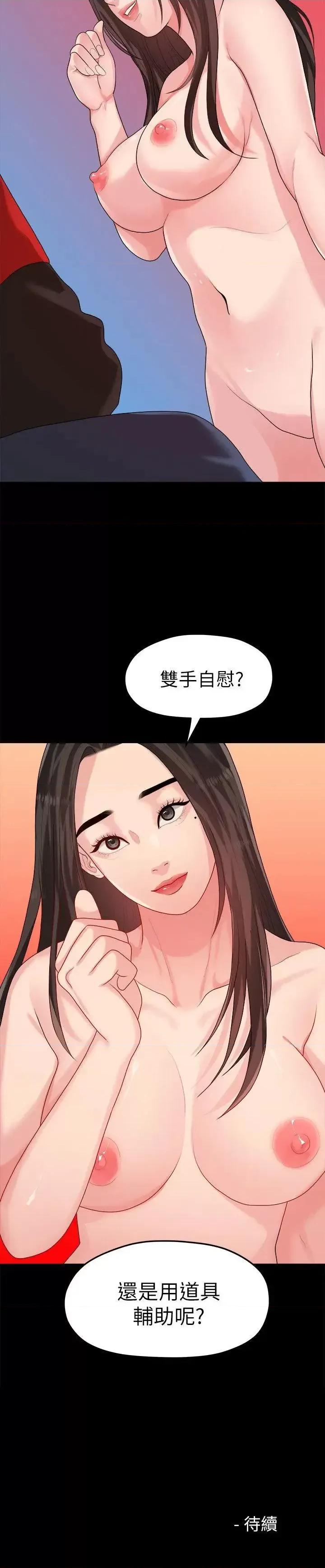 我们的非常关係 我们的非常关係-第43话-情深意切的尽头 第19页