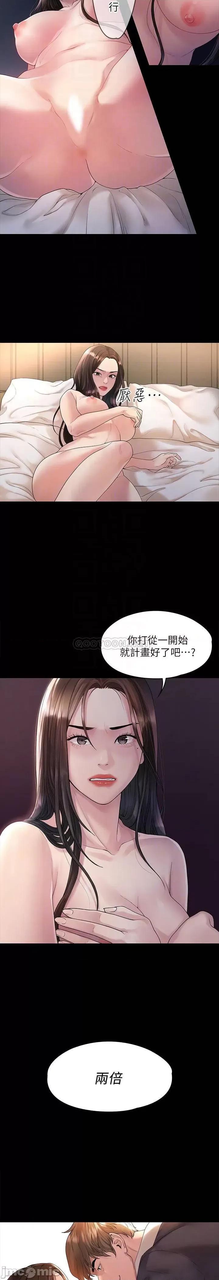 我们的非常关係 我们的非常关係 - 第44话 - 导演亲自验货 (TOPTOON) 第4页